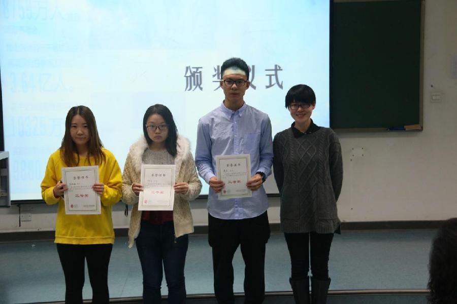 三等奖获奖同学